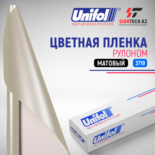 Пленка цветная 3719 Unifol (1,22*50 м)